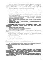 Research Papers 'Пихология - педагогу, педагогика - психологу', 8.