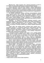 Research Papers 'Пихология - педагогу, педагогика - психологу', 9.
