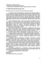 Research Papers 'Пихология - педагогу, педагогика - психологу', 10.
