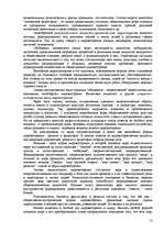 Research Papers 'Пихология - педагогу, педагогика - психологу', 12.