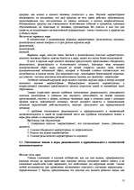 Research Papers 'Пихология - педагогу, педагогика - психологу', 13.