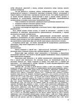 Research Papers 'Пихология - педагогу, педагогика - психологу', 14.