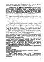 Research Papers 'Пихология - педагогу, педагогика - психологу', 15.