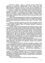 Research Papers 'Пихология - педагогу, педагогика - психологу', 16.