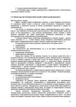 Research Papers 'Пихология - педагогу, педагогика - психологу', 17.