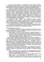 Research Papers 'Пихология - педагогу, педагогика - психологу', 20.