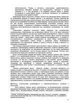 Research Papers 'Пихология - педагогу, педагогика - психологу', 21.