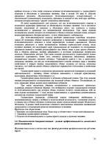 Research Papers 'Пихология - педагогу, педагогика - психологу', 22.
