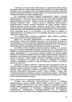 Research Papers 'Пихология - педагогу, педагогика - психологу', 23.
