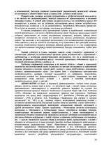 Research Papers 'Пихология - педагогу, педагогика - психологу', 24.