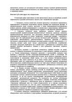 Research Papers 'Пихология - педагогу, педагогика - психологу', 25.