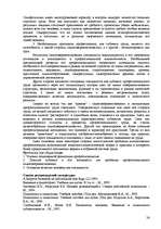 Research Papers 'Пихология - педагогу, педагогика - психологу', 26.