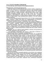 Research Papers 'Пихология - педагогу, педагогика - психологу', 28.