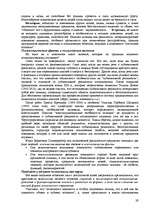Research Papers 'Пихология - педагогу, педагогика - психологу', 29.