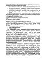 Research Papers 'Пихология - педагогу, педагогика - психологу', 30.