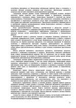 Research Papers 'Пихология - педагогу, педагогика - психологу', 31.