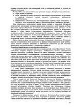 Research Papers 'Пихология - педагогу, педагогика - психологу', 33.