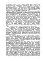 Research Papers 'Пихология - педагогу, педагогика - психологу', 34.