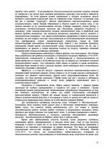 Research Papers 'Пихология - педагогу, педагогика - психологу', 35.