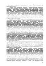 Research Papers 'Пихология - педагогу, педагогика - психологу', 36.