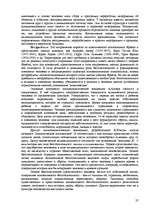 Research Papers 'Пихология - педагогу, педагогика - психологу', 37.