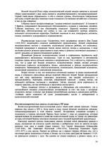 Research Papers 'Пихология - педагогу, педагогика - психологу', 38.
