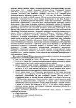 Research Papers 'Пихология - педагогу, педагогика - психологу', 39.