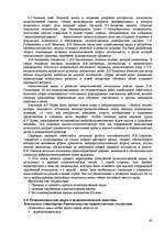 Research Papers 'Пихология - педагогу, педагогика - психологу', 40.