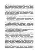 Research Papers 'Пихология - педагогу, педагогика - психологу', 41.
