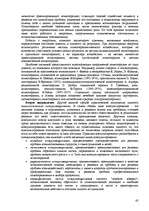Research Papers 'Пихология - педагогу, педагогика - психологу', 42.