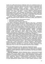 Research Papers 'Пихология - педагогу, педагогика - психологу', 44.