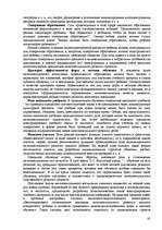 Research Papers 'Пихология - педагогу, педагогика - психологу', 45.