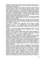 Research Papers 'Пихология - педагогу, педагогика - психологу', 49.