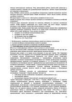 Research Papers 'Пихология - педагогу, педагогика - психологу', 50.