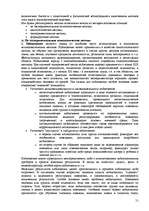 Research Papers 'Пихология - педагогу, педагогика - психологу', 51.