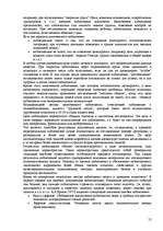 Research Papers 'Пихология - педагогу, педагогика - психологу', 52.