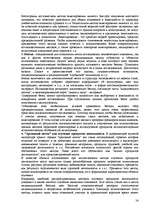 Research Papers 'Пихология - педагогу, педагогика - психологу', 54.