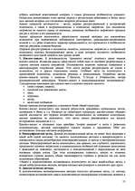 Research Papers 'Пихология - педагогу, педагогика - психологу', 55.