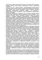 Research Papers 'Пихология - педагогу, педагогика - психологу', 56.