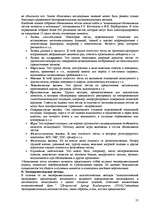 Research Papers 'Пихология - педагогу, педагогика - психологу', 57.