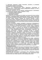 Research Papers 'Пихология - педагогу, педагогика - психологу', 58.