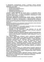 Research Papers 'Пихология - педагогу, педагогика - психологу', 59.