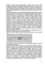 Research Papers 'Пихология - педагогу, педагогика - психологу', 61.