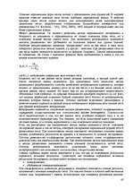 Research Papers 'Пихология - педагогу, педагогика - психологу', 62.