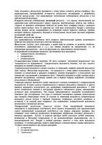 Research Papers 'Пихология - педагогу, педагогика - психологу', 63.