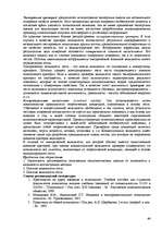 Research Papers 'Пихология - педагогу, педагогика - психологу', 64.
