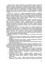 Research Papers 'Пихология - педагогу, педагогика - психологу', 67.