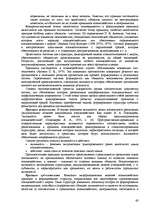 Research Papers 'Пихология - педагогу, педагогика - психологу', 68.