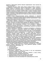 Research Papers 'Пихология - педагогу, педагогика - психологу', 69.