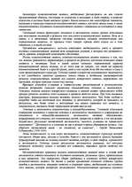 Research Papers 'Пихология - педагогу, педагогика - психологу', 70.